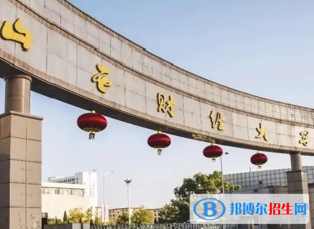 山西財經(jīng)類大學(xué)有哪些？(附名單)