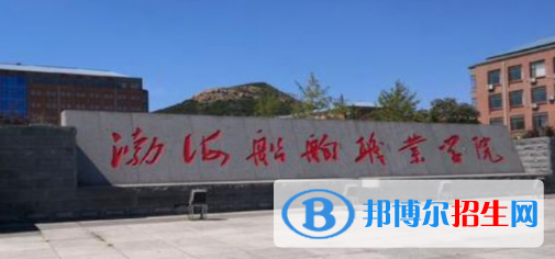 葫蘆島所有公辦大學(xué)有哪些？（附大學(xué)名單）