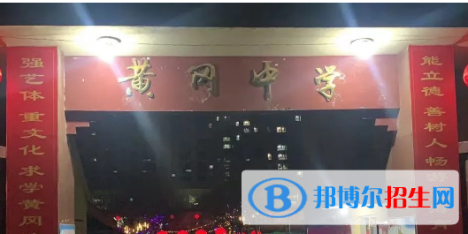南樂縣黃岡中學(xué)、明德中學(xué)2022錄取分?jǐn)?shù)線（2023參考）