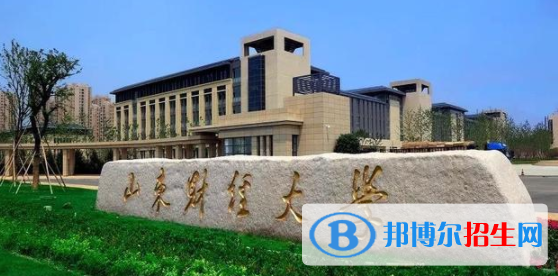 山東財(cái)經(jīng)大學(xué)是不是雙一流大學(xué)嗎？