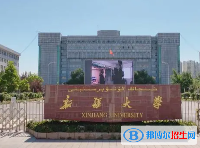 新疆綜合類大學(xué)有哪些？(附名單)