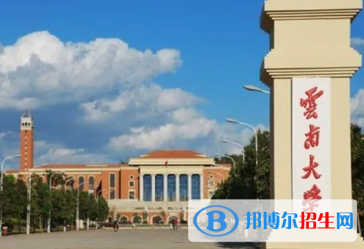 云南綜合類大學(xué)有哪些？(附名單)
