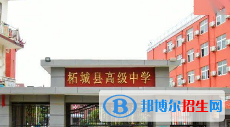 柘城縣新城高級中學2022錄取分數(shù)線（2023參考）