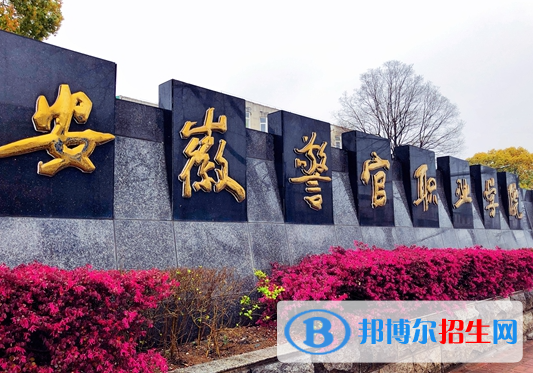 安徽政法類大學(xué)有哪些？(附名單)