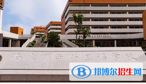 南京河西外國語學(xué)校、人民中學(xué)2022錄取分?jǐn)?shù)線（2023參考）
