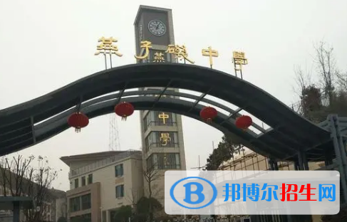 南京市燕子磯中學(xué)、大廠高級(jí)中學(xué)2022錄取分?jǐn)?shù)線（2023參考）