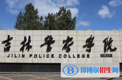 吉林政法類大學(xué)有哪些？(附名單)