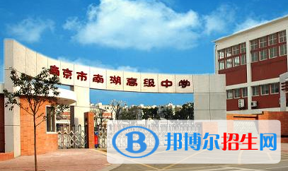 南京田家炳高級(jí)中學(xué)、建鄴高級(jí)中學(xué)2022錄取分?jǐn)?shù)線（2023參考）