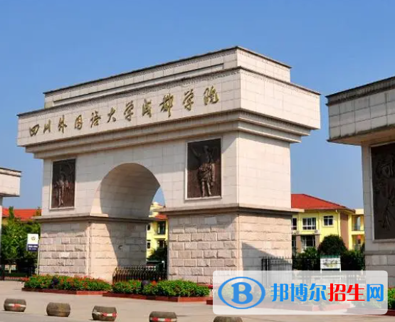 四川語言類大學有哪些？(附名單)