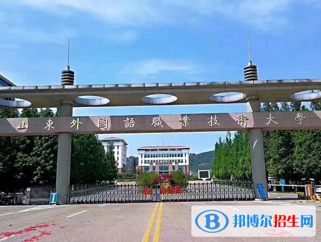 山東語言類大學(xué)有哪些？(附名單)
