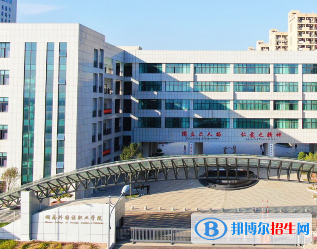 湖南語言類大學(xué)有哪些？(附名單)