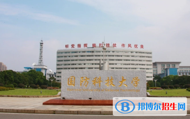 2022長沙市大學(xué)排名(校友會(huì))
