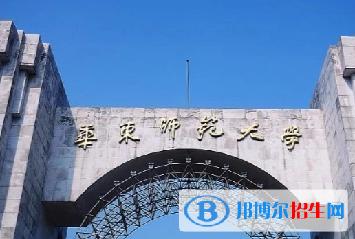 上海師范類大學(xué)有哪些？(附名單)