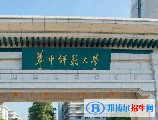 湖北師范類大學(xué)有哪些？(附名單)