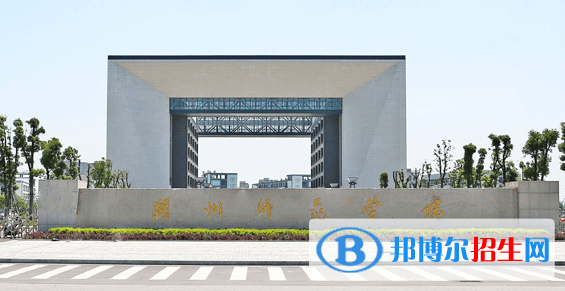 2022湖州市大學排名(校友會)
