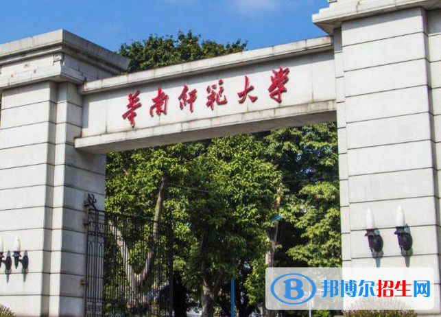 廣東師范類大學(xué)有哪些？(附名單)