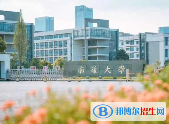 2022南通市大學(xué)排名(校友會(huì))