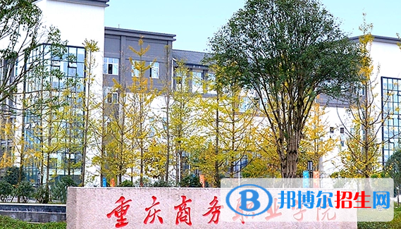 重慶單招廣告設(shè)計與制作專業(yè)2023年有哪些學(xué)校