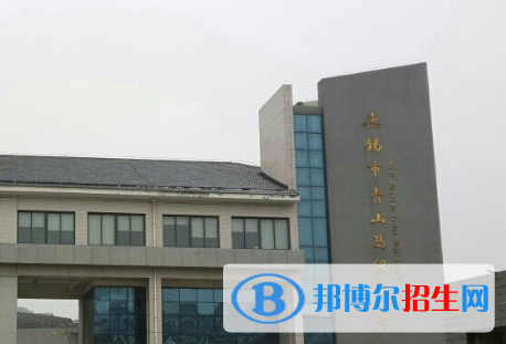 無錫市青山高級(jí)中學(xué)2022錄取分?jǐn)?shù)線（2023參考）