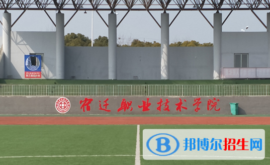 宿遷職業(yè)技術(shù)學(xué)院單招怎么樣？