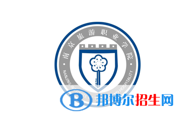 南京旅游職業(yè)學院單招怎么樣？（2024）