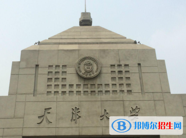 天津理工類大學(xué)有哪些？(附名單)