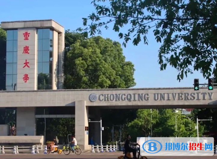 重慶理工類大學有哪些？(附名單)