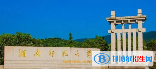 湖南師范大學(xué)有哪些中外合作辦學(xué)專(zhuān)業(yè)?(附名單)
