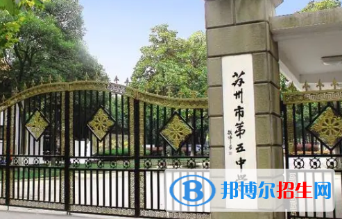 蘇州五中、桃塢高級(jí)中學(xué)2022錄取分?jǐn)?shù)線（2023參考）