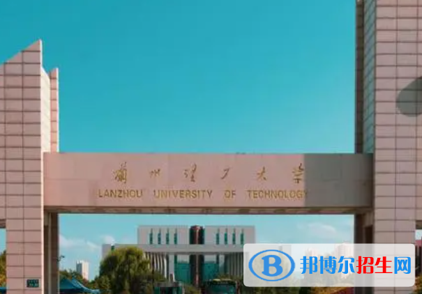 甘肅理工類大學(xué)有哪些？(附名單)