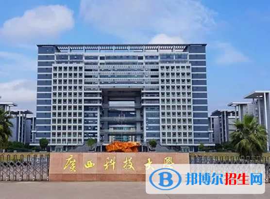 廣西理工類大學有哪些？(附名單)