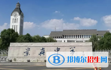 張家港市崇真中學2022錄取分數(shù)線（2023參考）