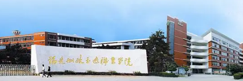 福建船政交通職業(yè)學院宿舍條件好不好?(宿舍條件)