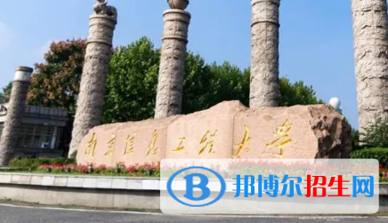 南京信息工程大學宿舍條件好不好?(宿舍條件)