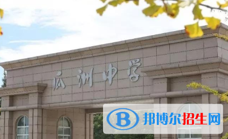揚州市邗江區(qū)瓜州中學、公道中學2022錄取分數(shù)線（2023參考）