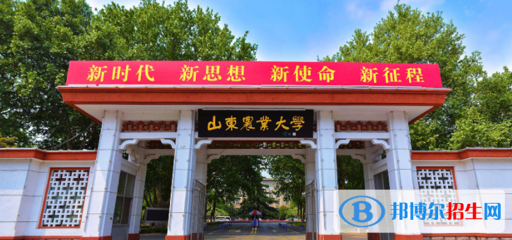 山東農(nóng)業(yè)大學(xué)是不是雙一流大學(xué)？
