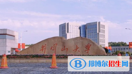 井岡山大學是不是雙一流大學？