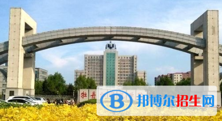 牡丹江醫(yī)學(xué)院是不是雙一流大學(xué)？