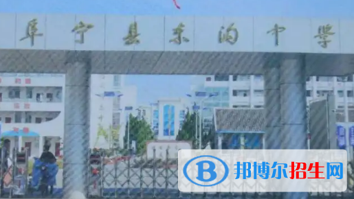 阜寧縣東溝中學(xué)2022錄取分數(shù)線（2023參考）