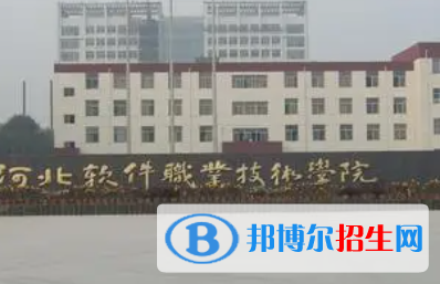 2023保定公辦大專(zhuān)學(xué)校排名一覽表