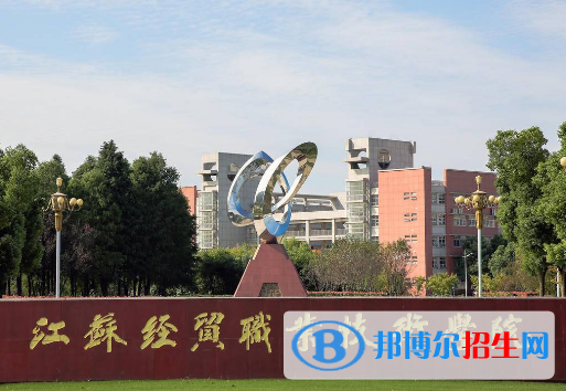 2022江蘇大專院校排名一覽表 江蘇所有?？婆琶麊我挥[表(89所)