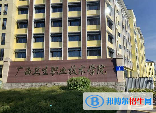 廣西衛(wèi)生職業(yè)技術(shù)學(xué)院2022年高職單招招生專(zhuān)業(yè)及計(jì)劃