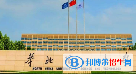 華北理工大學(xué)是不是雙一流大學(xué)？
