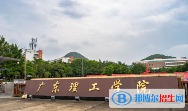 廣東理工學(xué)院是不是雙一流大學(xué)？