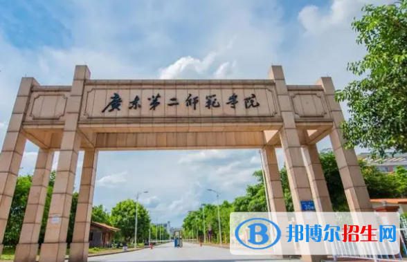 廣東第二師范學(xué)院是不是雙一流大學(xué)？