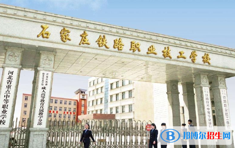 2023年河北單招公辦學校名單