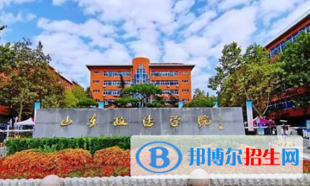 山東政法學(xué)院是不是雙一流大學(xué)？