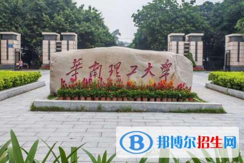華南理工大學是不是雙一流大學？