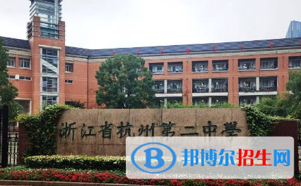 杭州二中東河校區(qū)、西湖高級(jí)中學(xué)2022錄取分?jǐn)?shù)線（2023參考）
