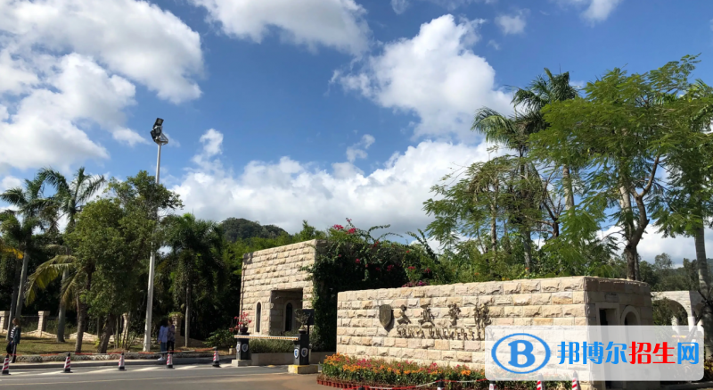 海南高考470分左右可以報(bào)考什么學(xué)校（2023報(bào)考參考）
